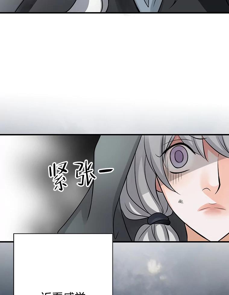 《第8位契约新娘》1.被诅咒的人 第74页