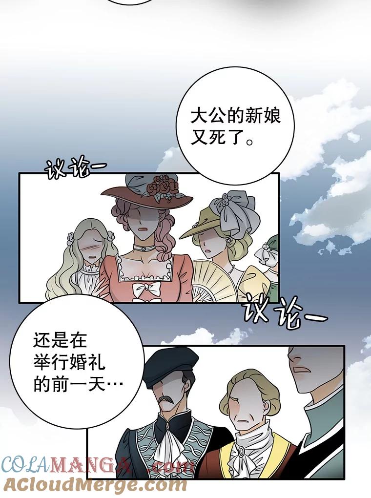 《第8位契约新娘》1.被诅咒的人 第10页