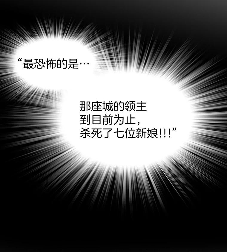 《第8位契约新娘》1.被诅咒的人 第44页