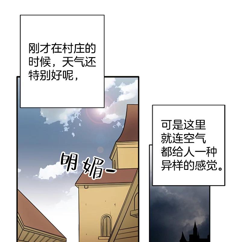 《第8位契约新娘》1.被诅咒的人 第38页