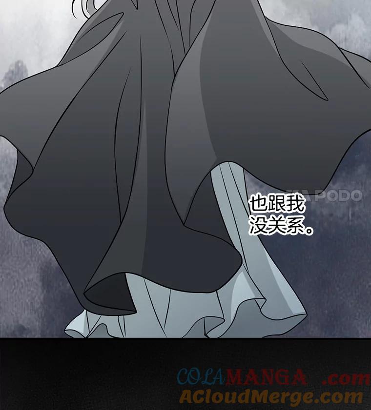 《第8位契约新娘》1.被诅咒的人 第49页