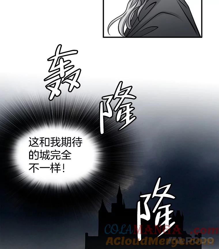 《第8位契约新娘》1.被诅咒的人 第34页