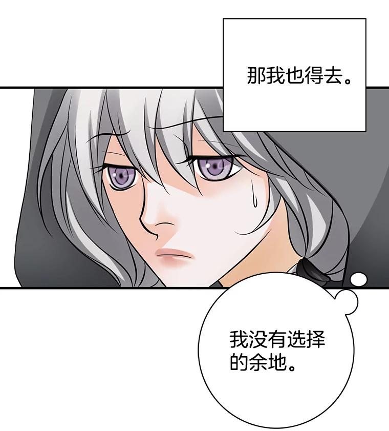 《第8位契约新娘》1.被诅咒的人 第47页