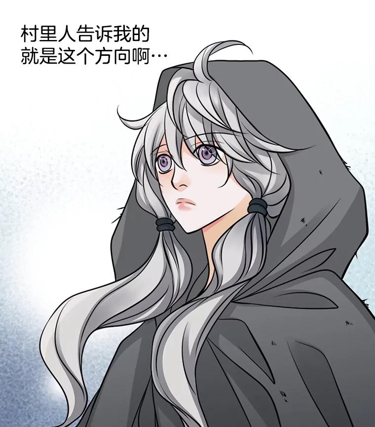 《第8位契约新娘》1.被诅咒的人 第36页