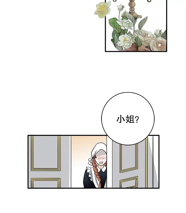 《第8位契约新娘》1.被诅咒的人 第6页