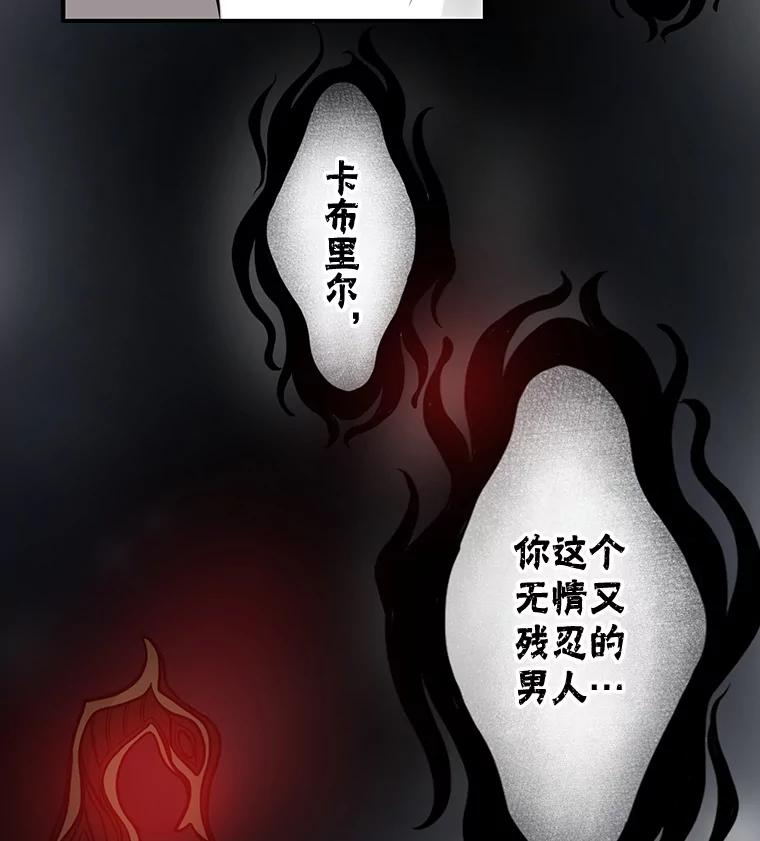 《第8位契约新娘》1.被诅咒的人 第18页