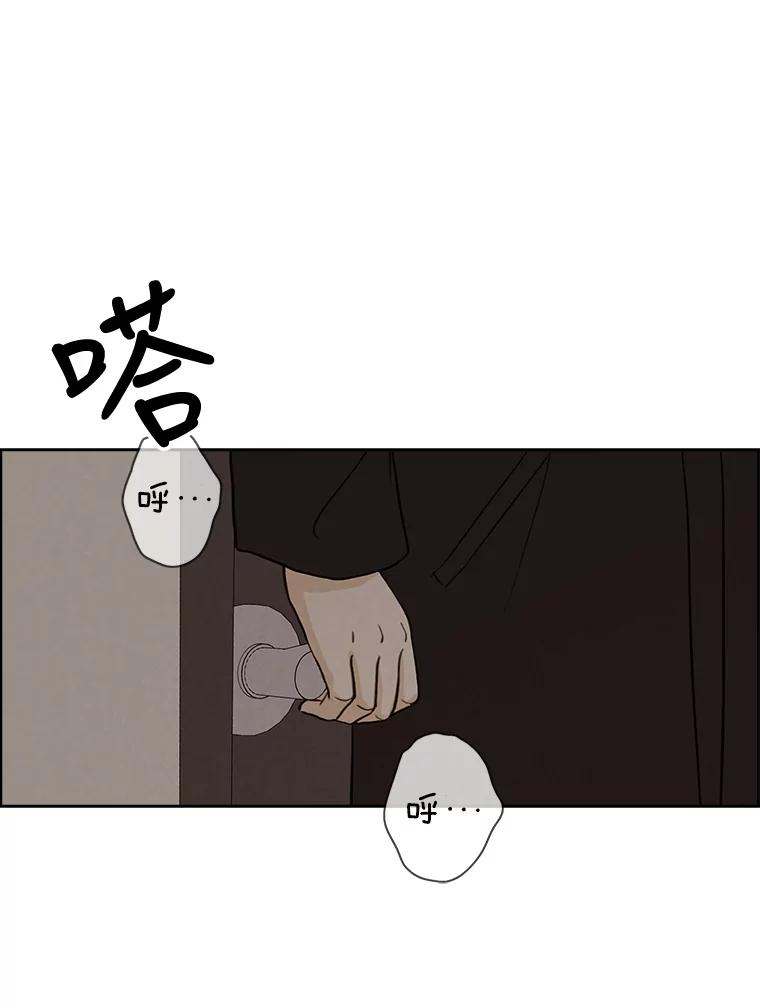 《消失的新郎》20.句号 第41页