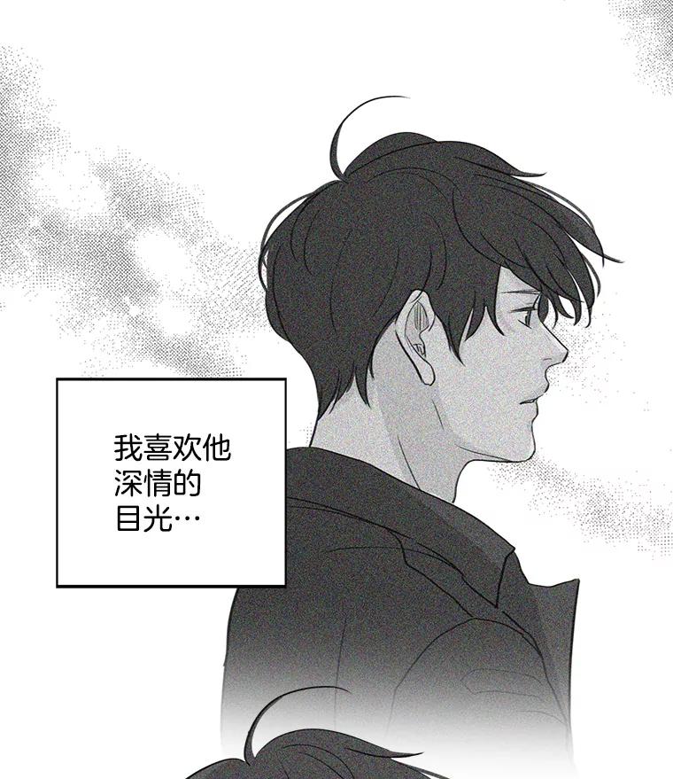 《消失的新郎》20.句号 第83页