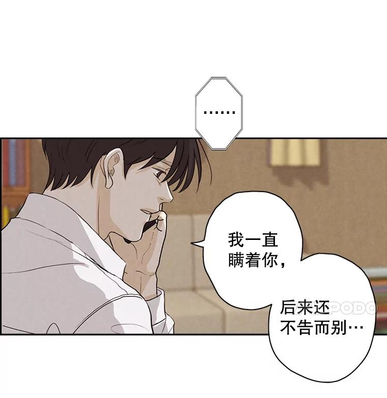 《消失的新郎》20.句号 第66页