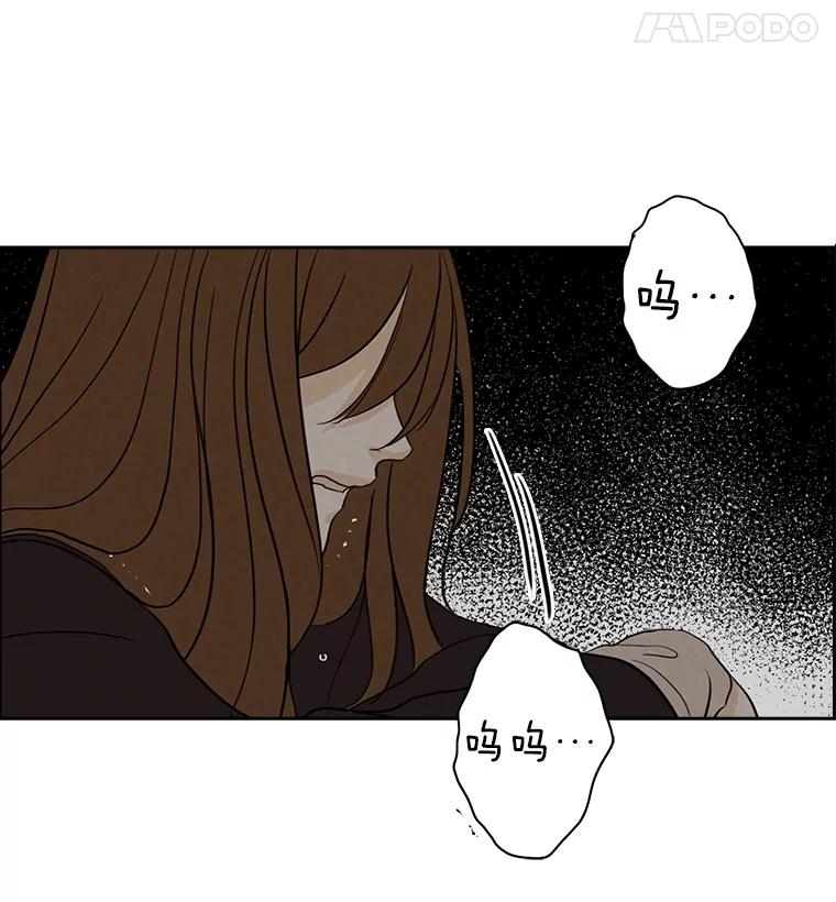 《消失的新郎》20.句号 第74页