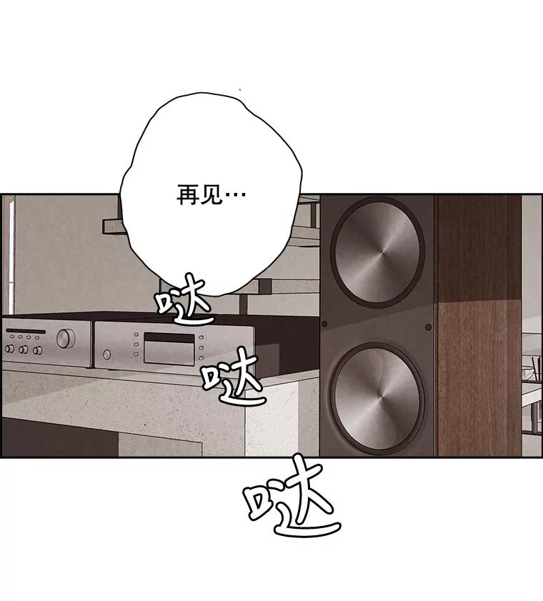 《消失的新郎》20.句号 第35页