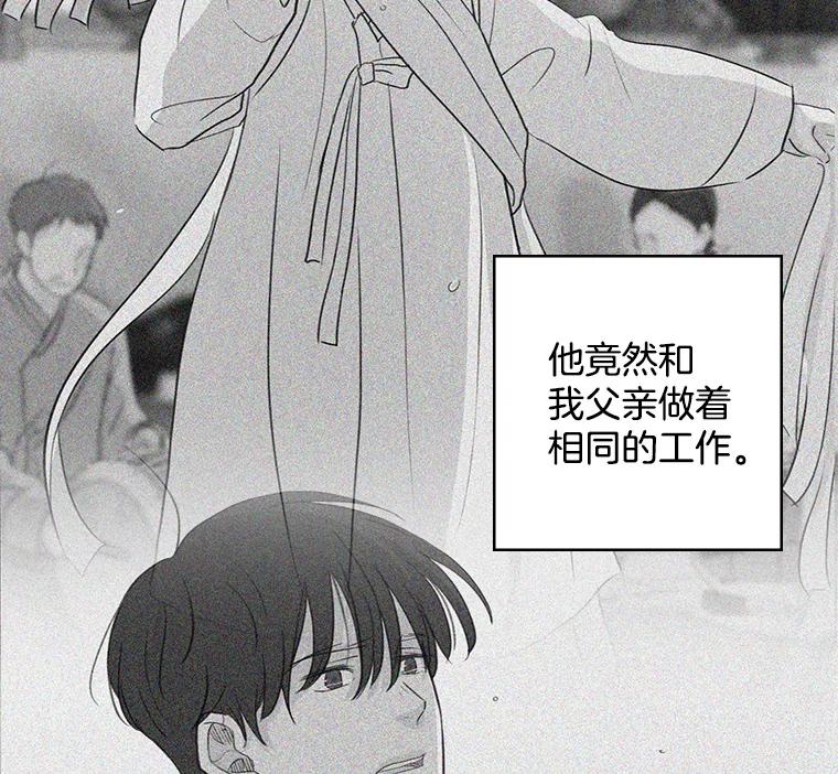 《消失的新郎》20.句号 第92页