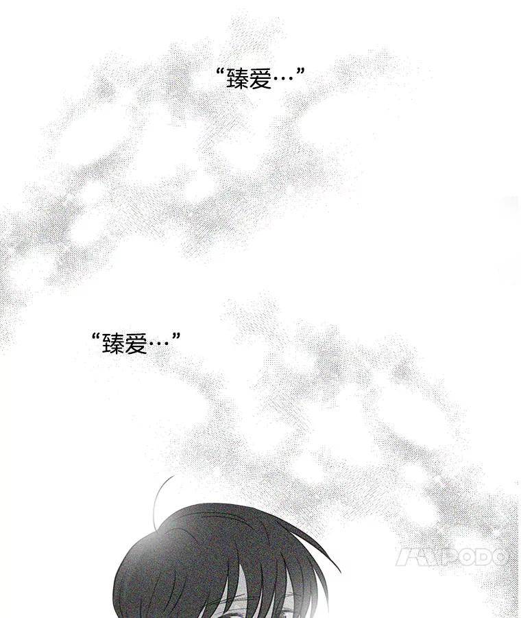 《消失的新郎》20.句号 第77页