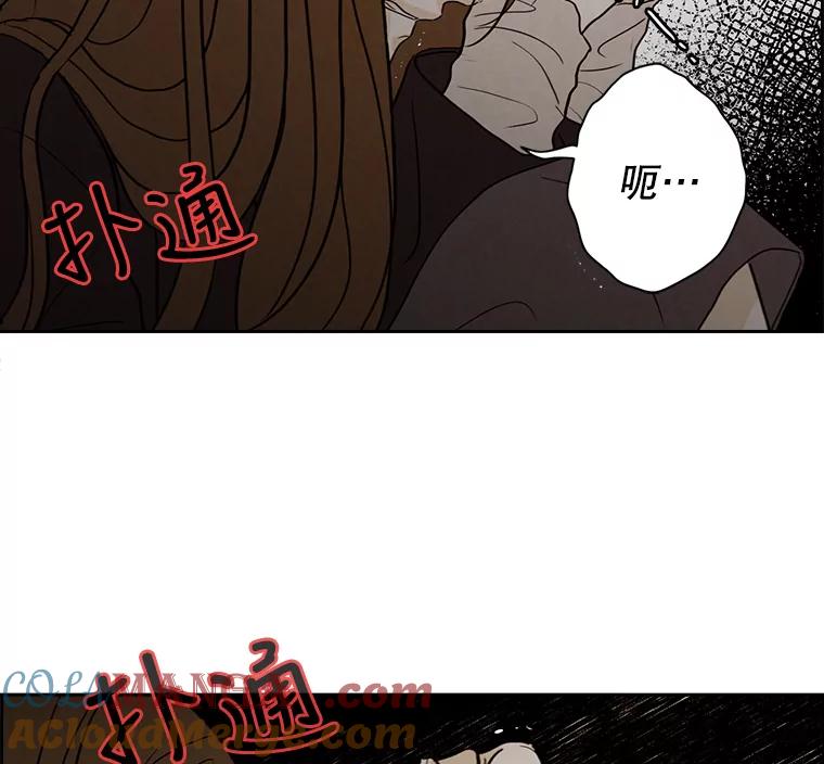 《消失的新郎》20.句号 第52页
