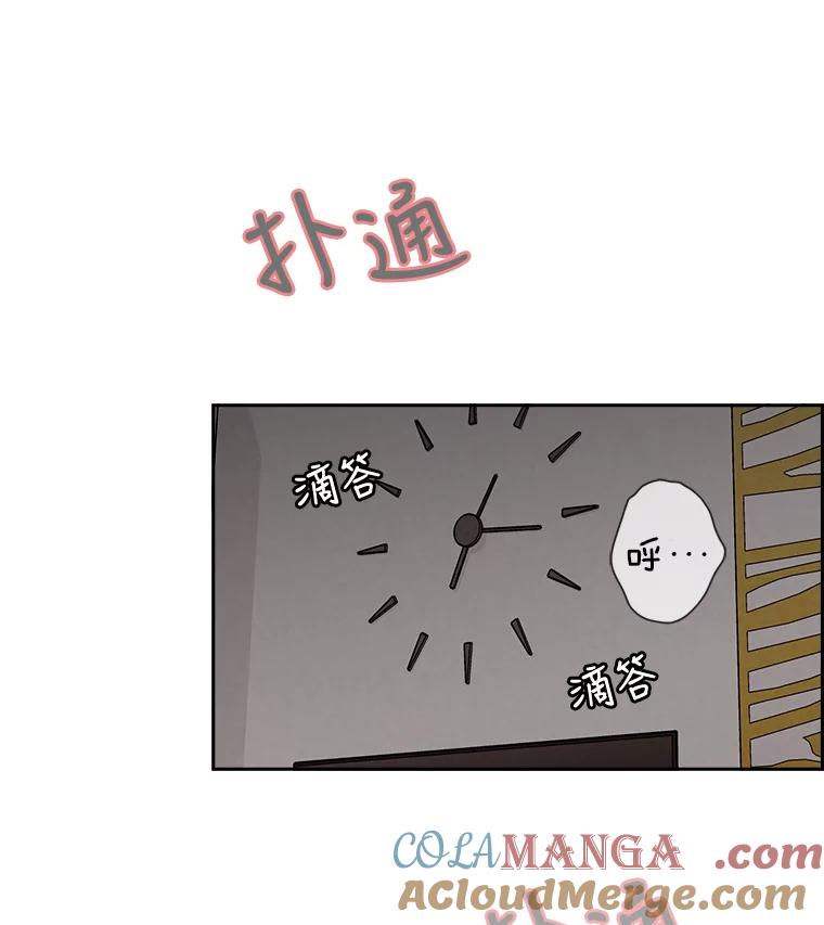 《消失的新郎》20.句号 第55页
