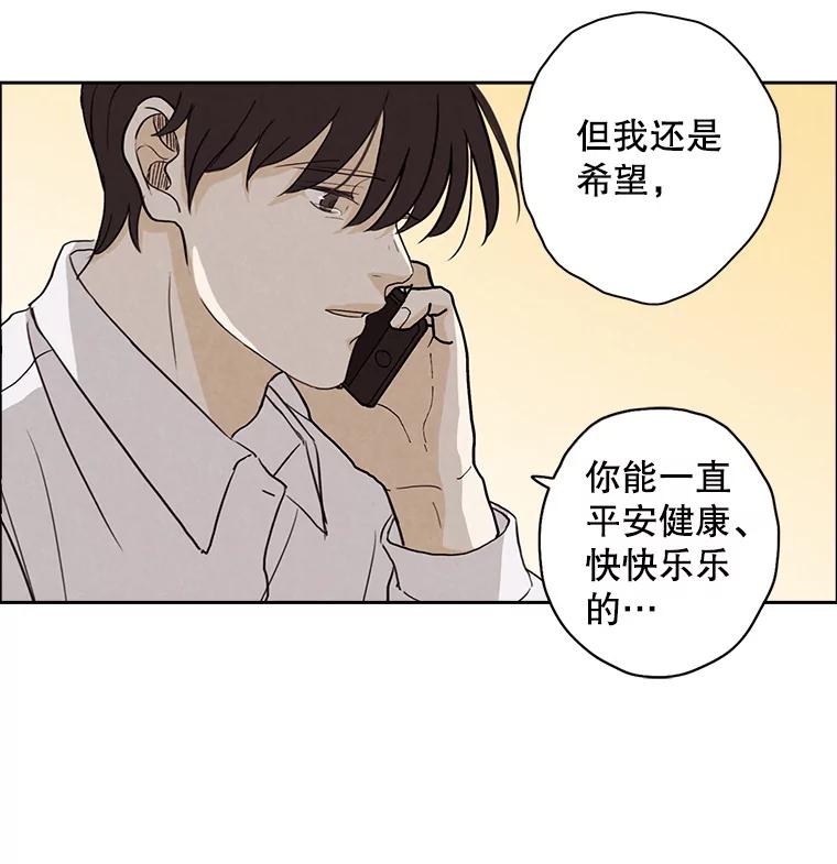 《消失的新郎》20.句号 第69页