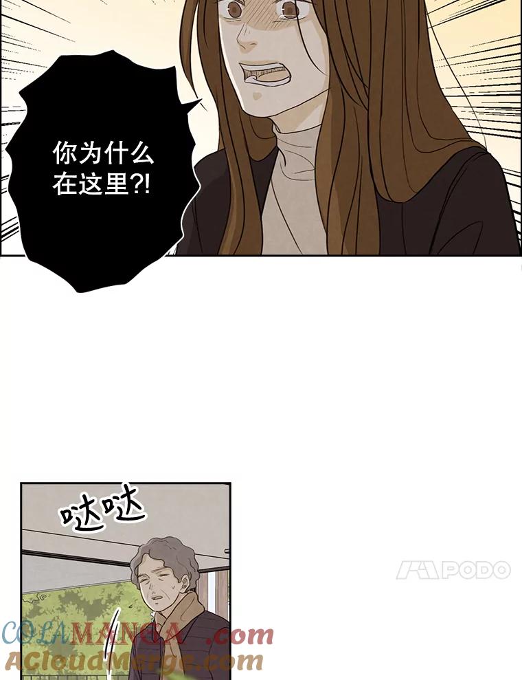 《消失的新郎》20.句号 第7页