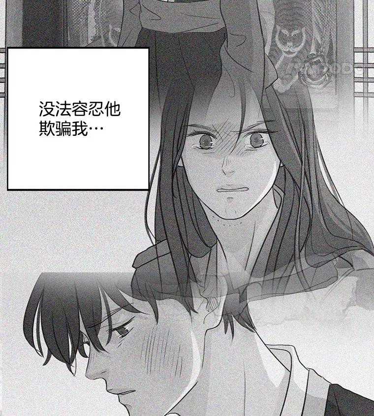 《消失的新郎》20.句号 第89页