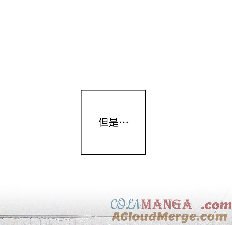 《消失的新郎》20.句号 第85页