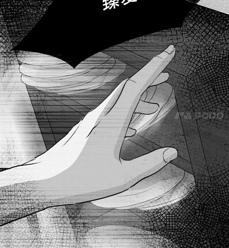 《消失的新郎》20.句号 第47页