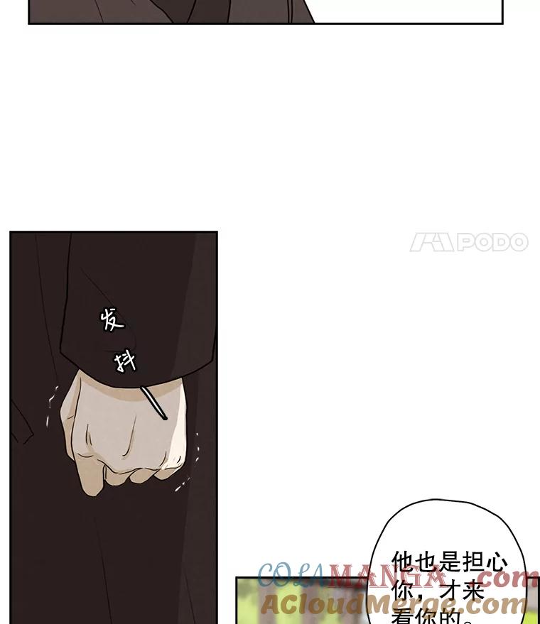 《消失的新郎》20.句号 第22页