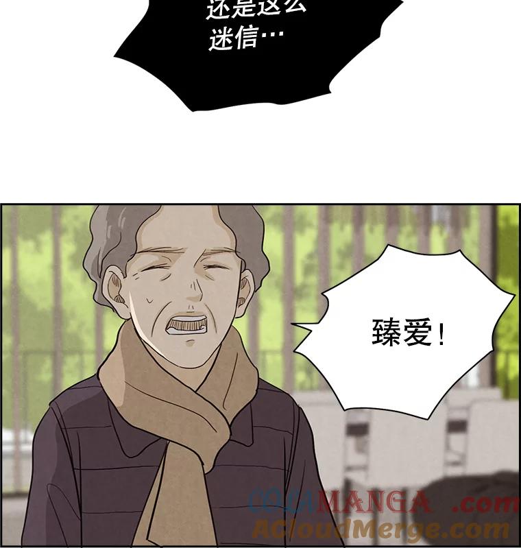 《消失的新郎》20.句号 第19页