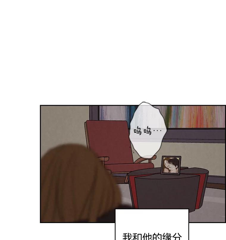 《消失的新郎》20.句号 第95页