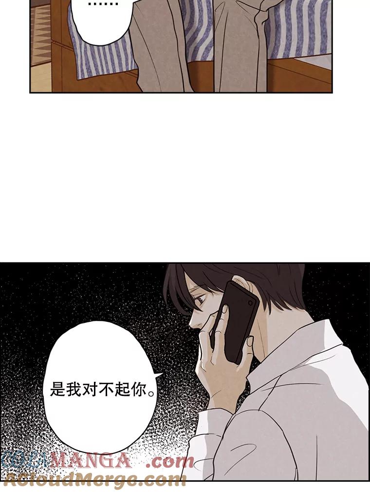 《消失的新郎》20.句号 第64页