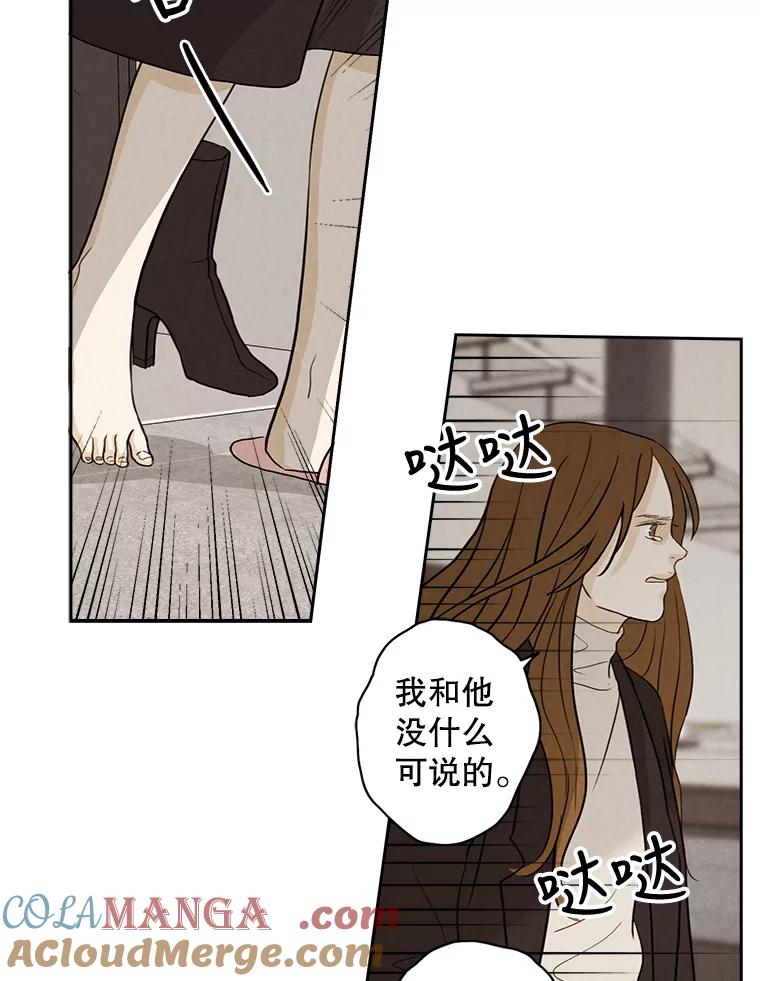 《消失的新郎》20.句号 第10页