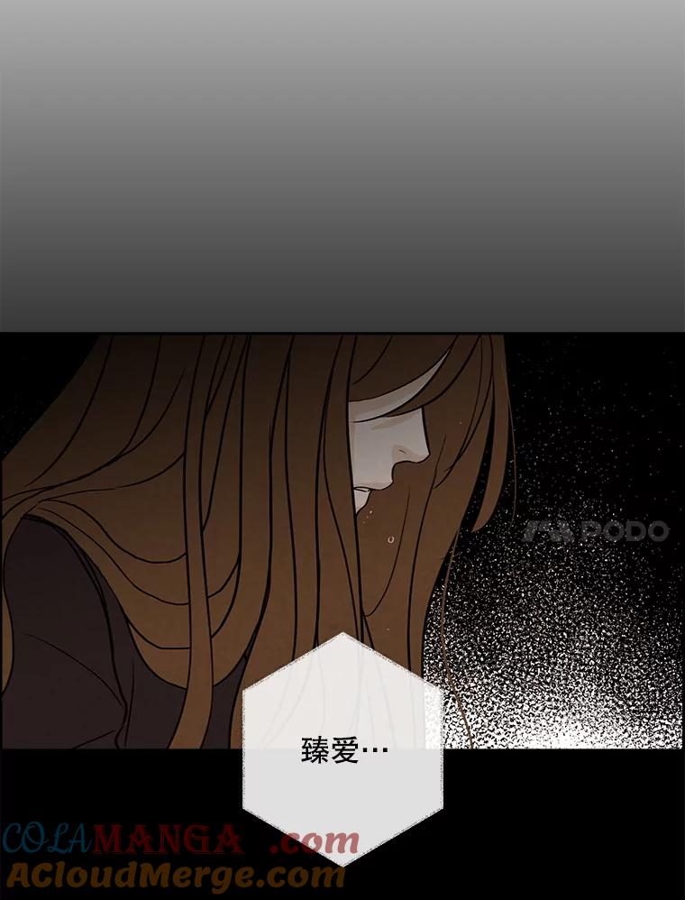 《消失的新郎》20.句号 第43页