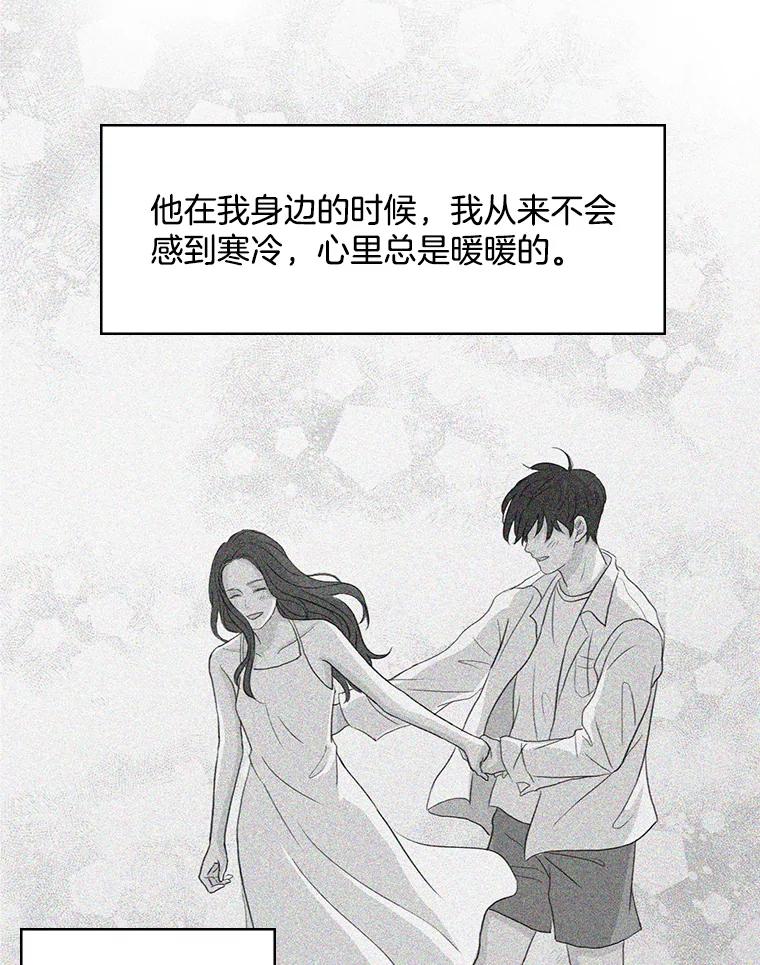 《消失的新郎》20.句号 第80页