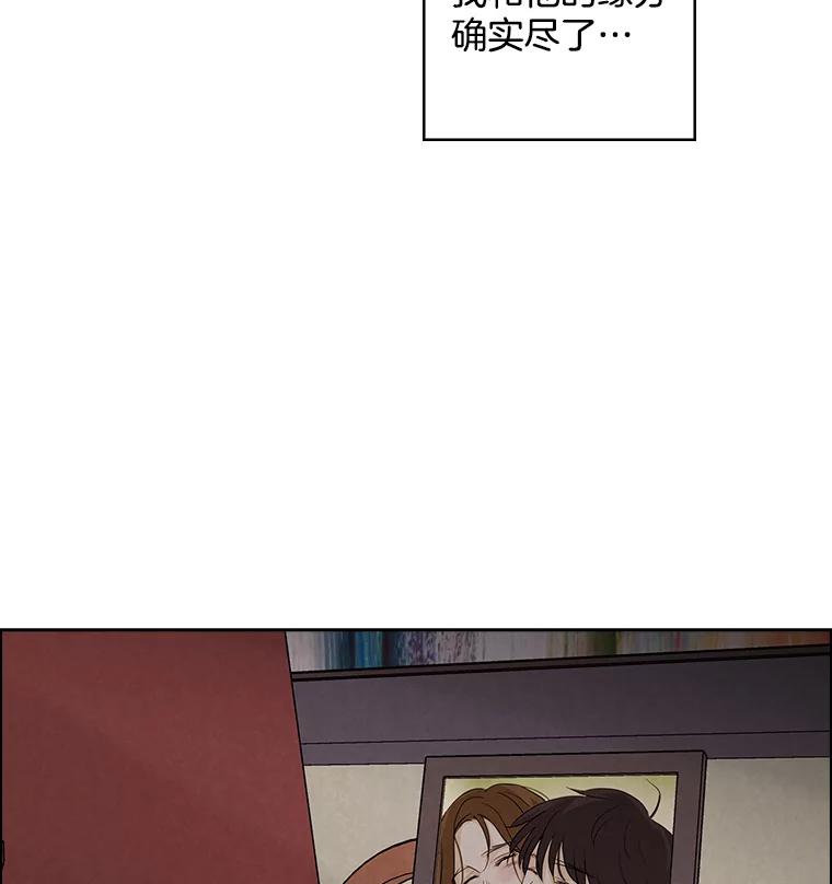 《消失的新郎》20.句号 第96页