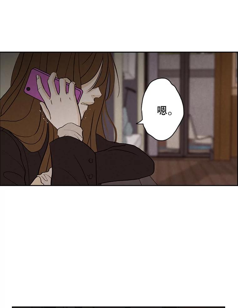 《消失的新郎》20.句号 第72页
