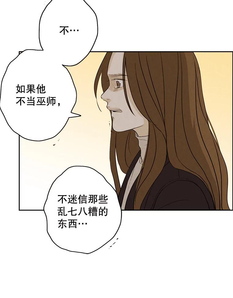《消失的新郎》20.句号 第30页