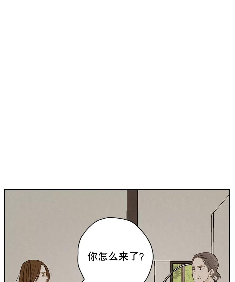 《消失的新郎》20.句号 第3页