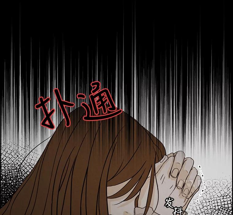 《消失的新郎》20.句号 第51页