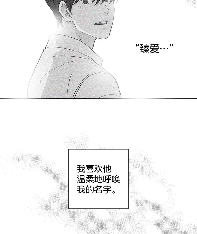 《消失的新郎》20.句号 第78页
