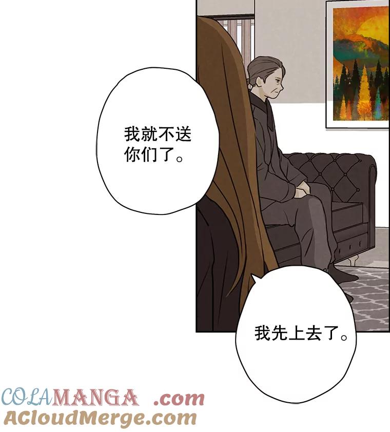 《消失的新郎》20.句号 第34页