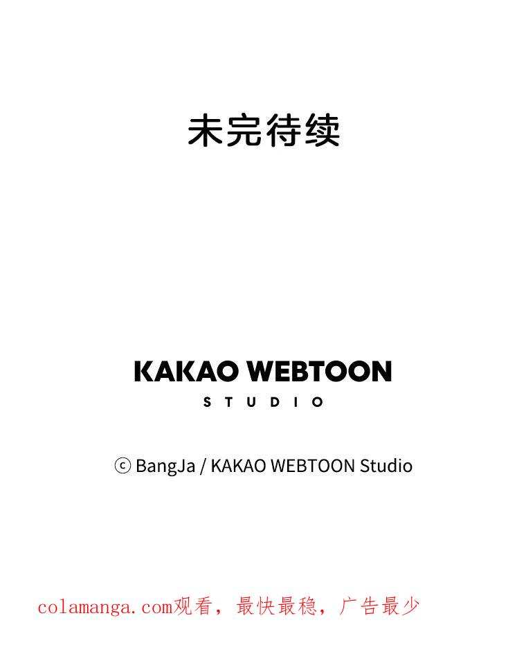 《消失的新郎》20.句号 第98页