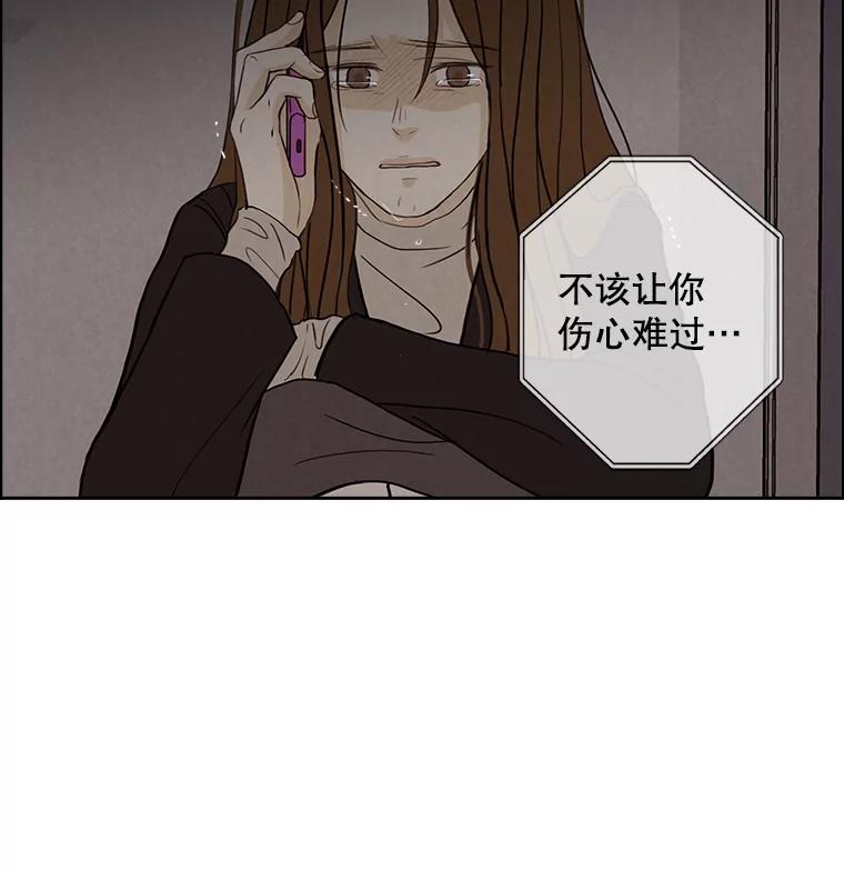 《消失的新郎》20.句号 第68页