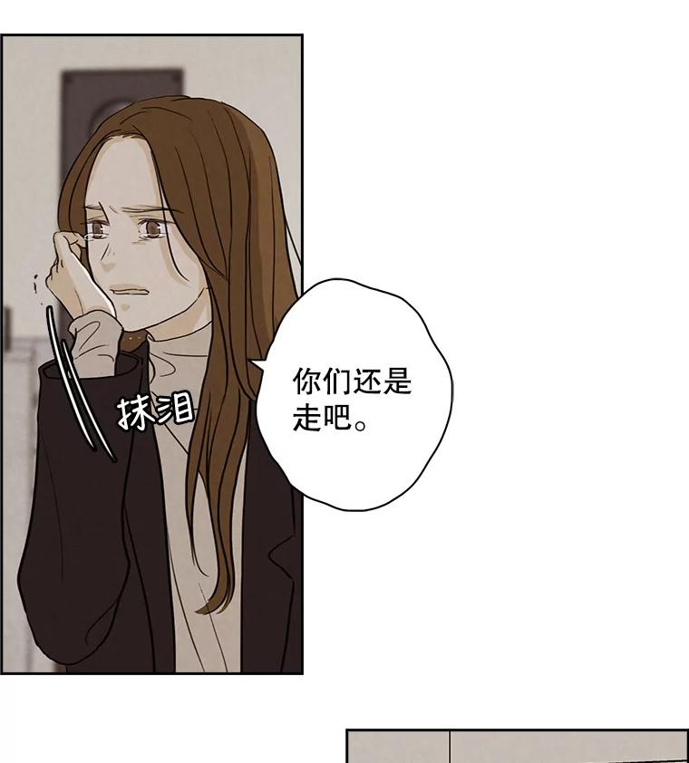 《消失的新郎》20.句号 第33页