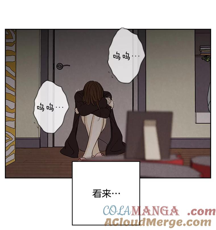 《消失的新郎》20.句号 第94页