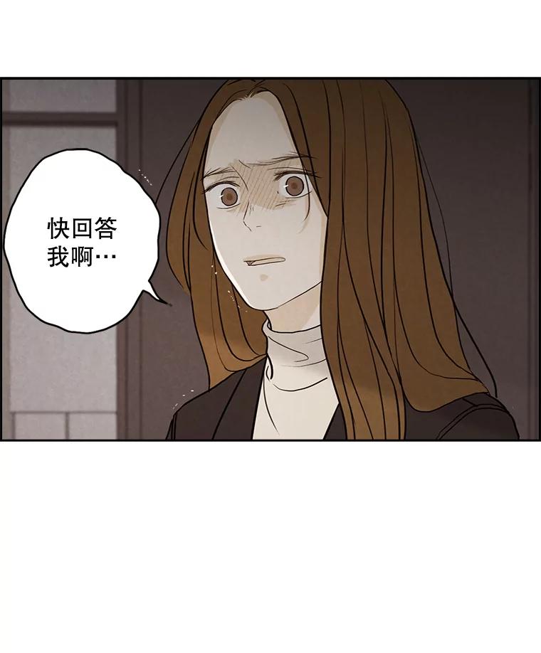 《消失的新郎》20.句号 第5页