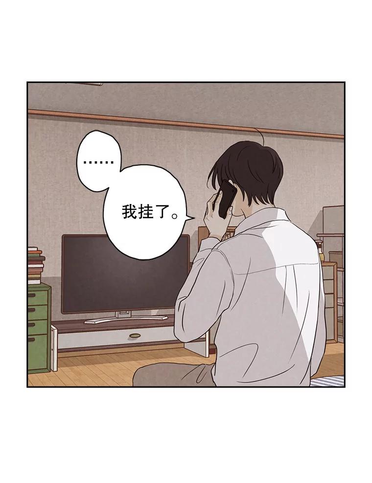 《消失的新郎》20.句号 第71页