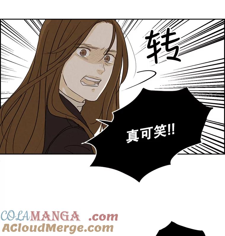 《消失的新郎》20.句号 第16页