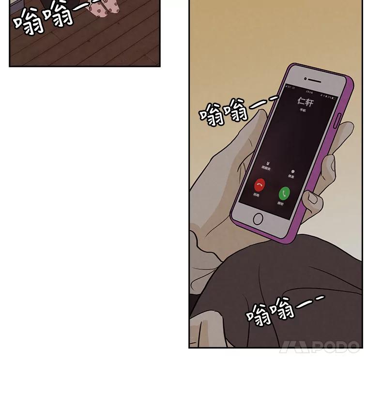 《消失的新郎》20.句号 第59页