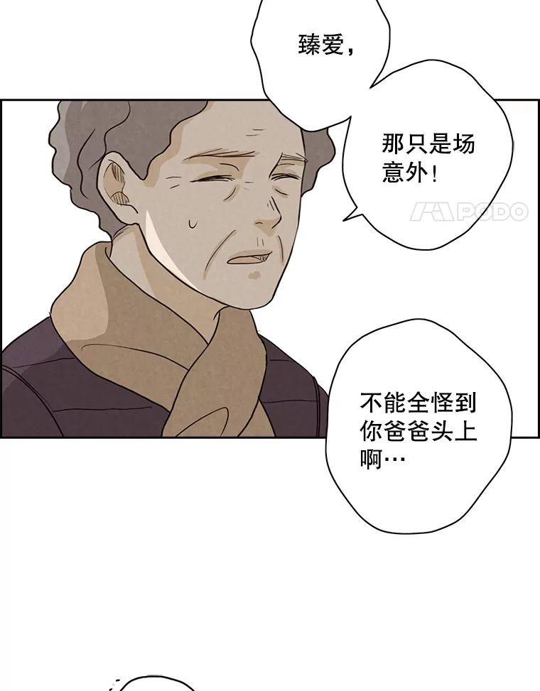 《消失的新郎》20.句号 第29页