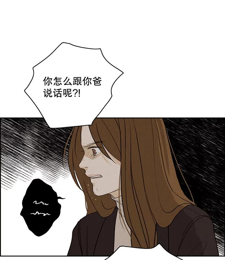 《消失的新郎》20.句号 第20页