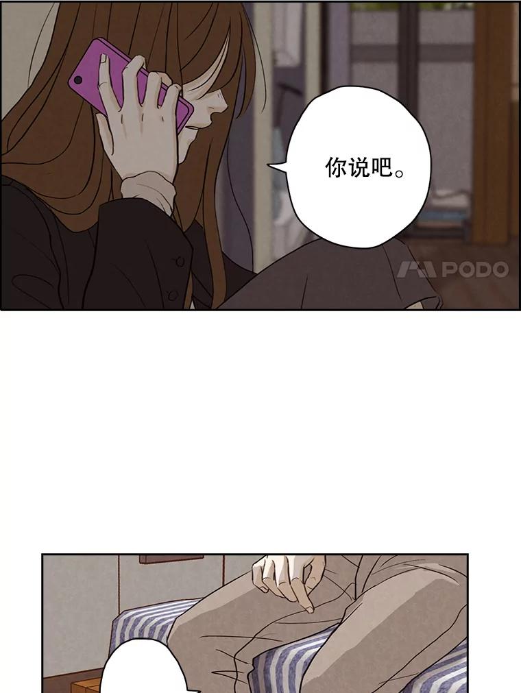 《消失的新郎》20.句号 第63页
