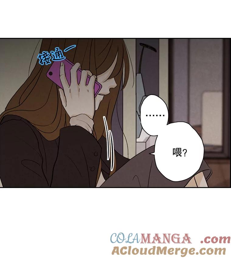 《消失的新郎》20.句号 第61页